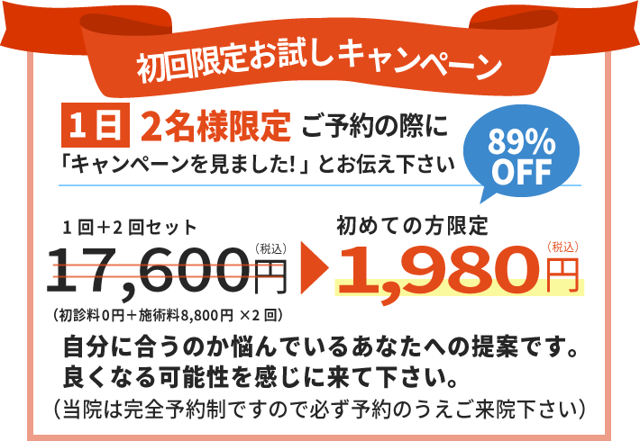 料金表