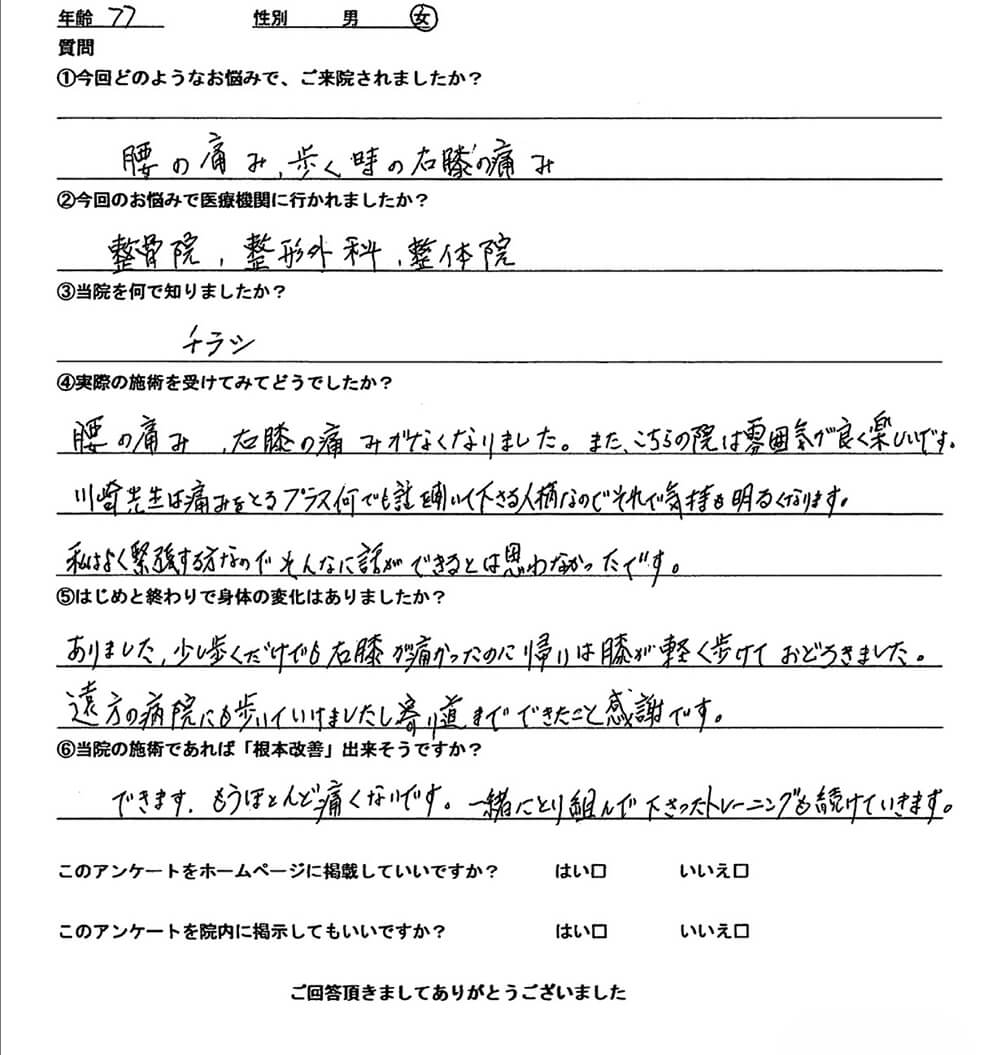 お客様の声